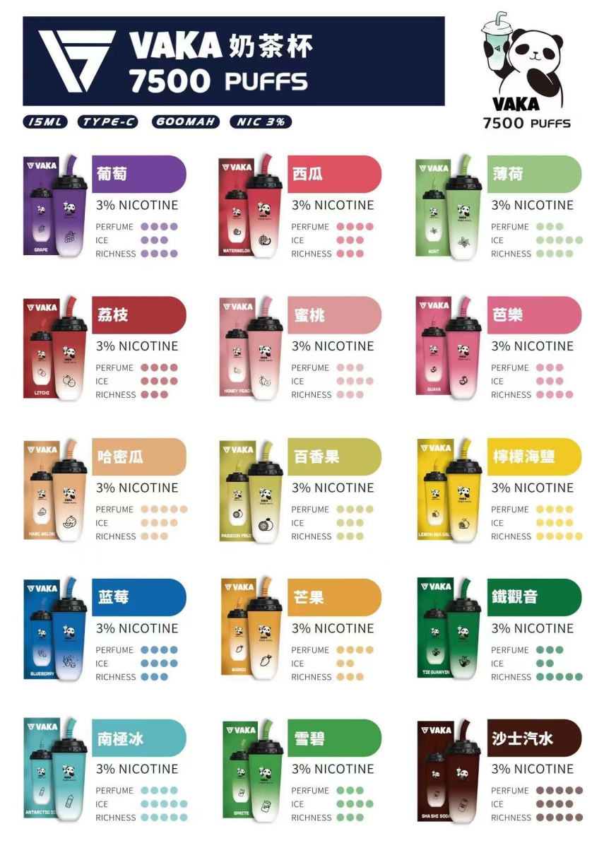 VAKA奶茶杯7500口 拋棄式一次性電