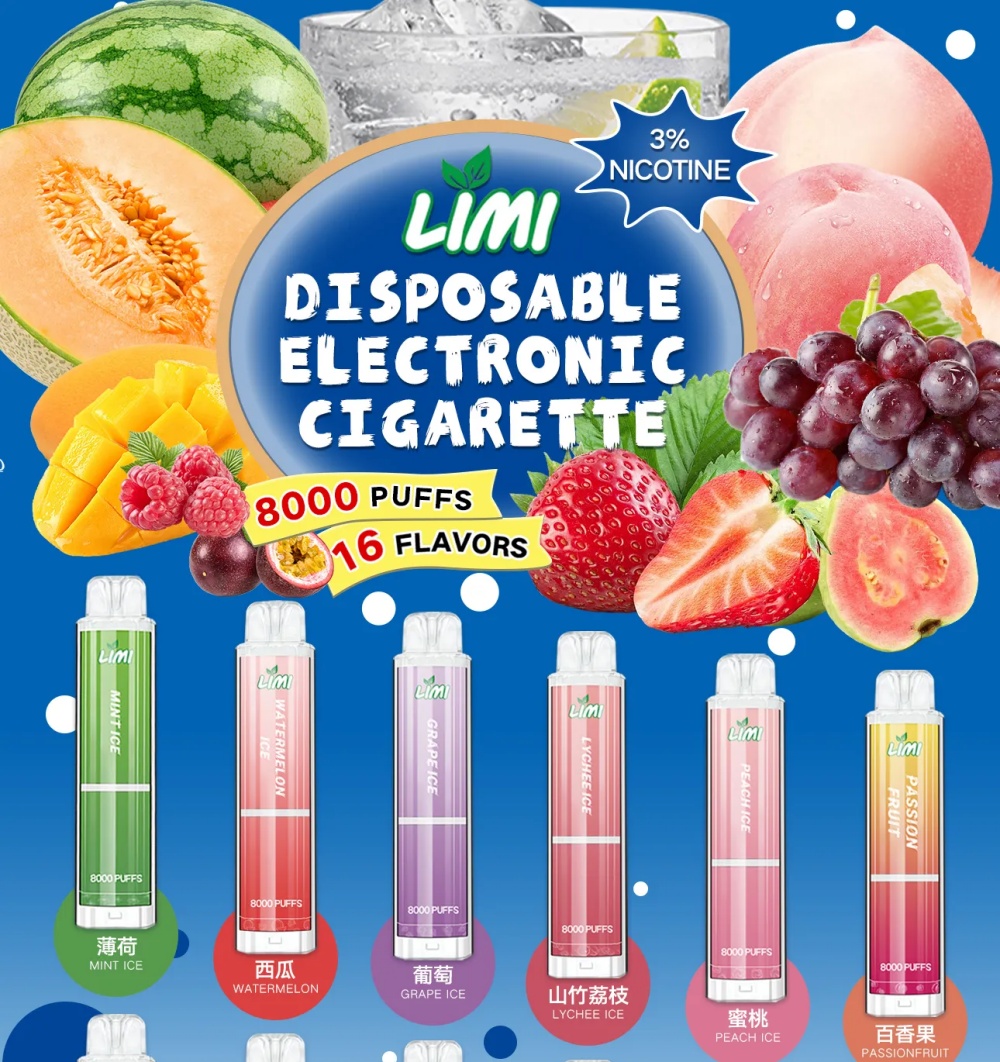 拋棄式電子煙 LIMI8000口 一次性